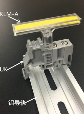 欧式端子排固定座E/UK标记座UK-B1黄色UK-B2灰色透明标记夹KLM-A