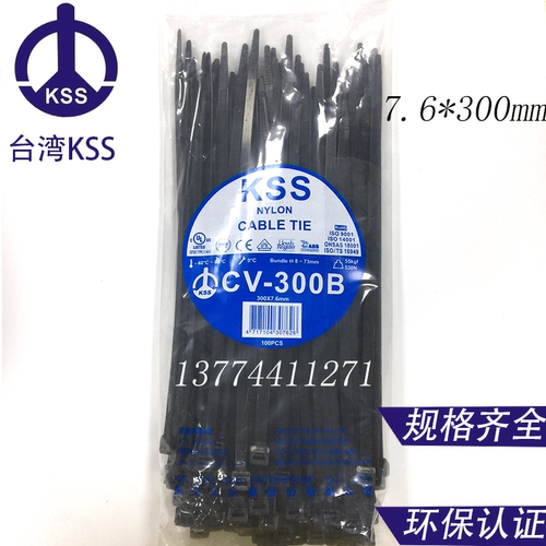 台湾KSS进口尼龙扎线带CV-300M/300S/310/330/340/368/380/385B