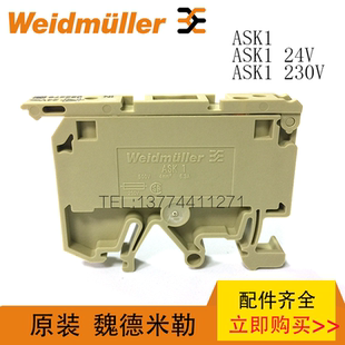 230VAC 24V带灯熔断器保险丝022576000 魏德米勒端子排ASK1EN