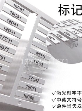 鱼骨架TM-12/15/20/25导线标识号线缆标牌标记条打印UCT-WMT(15X4