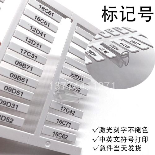 鱼骨架TM-30导线标识号