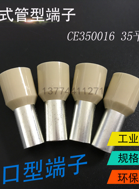 管型针型接线端子CE350016/18/25欧式CE500020/25出口型CE700021