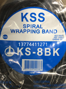 台湾KSS进口缠绕管绕线理线卷式结束带KS-3/6/8/10/12/15/19/24BK