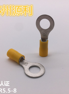 苏州源利 紫铜圆形绝缘接线端子RV TVR5.5-3 5.5-4 5.5-5 6 8 10