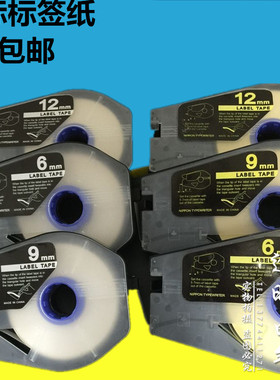 佳能C-210E/210T丽标线号机贴纸TM-1109W/Y 9mm标签纸黄/白色/