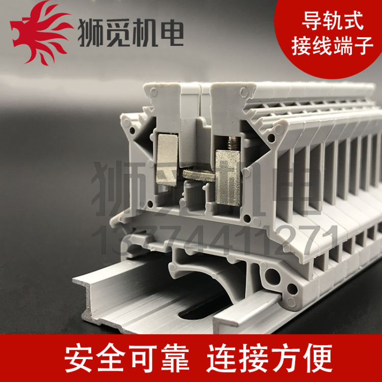 导轨端子排UK2.5BUK3N