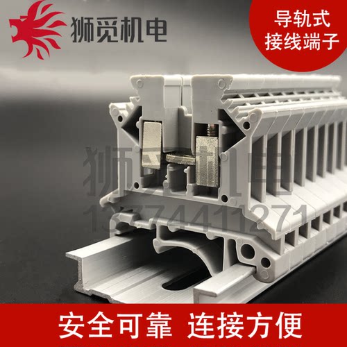 导轨端子排UK2.5BUK3N