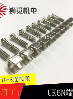 短路条FBI10-4/5/6/8横联件适UK1.5N/2.5B/3/5/6/10N端子MBKK2.5B