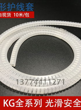 KG-008/010/012/016/020/024/030护线圈齿型保护带活用绝缘保护套