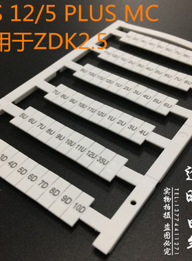 标记条WS12/5/6/6.5配ZDK/WDU2.5标记号WS10/5定制8/5号码数字条
