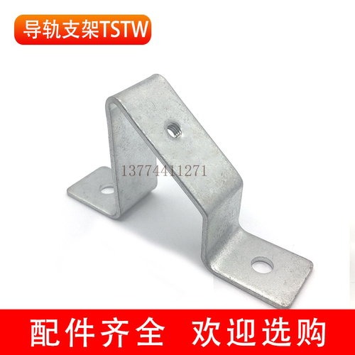 C45导轨支架托架TSTW金属支架斜架带倾角 斜面平面导轨支架  M6孔