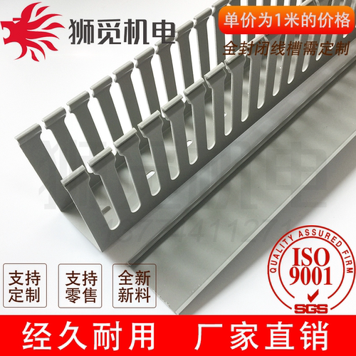 灰色PVC阻燃行线槽粗齿细齿