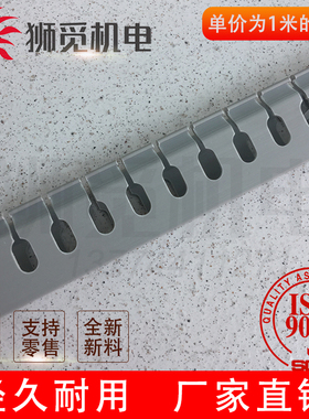 灰色PVC线槽3020 配线绝缘走行线槽配电柜用高30宽20mm无底孔 1米