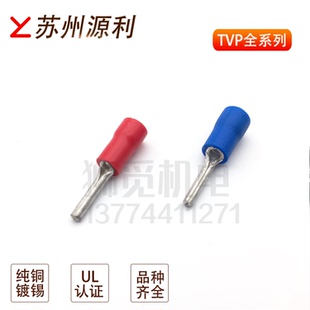 PTV5.5 苏州源利针型绝缘接线端子TVP1.25