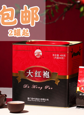 满2罐包邮海堤茶叶AT111大红袍 礼盒装乌龙茶 特级武夷岩茶 听装