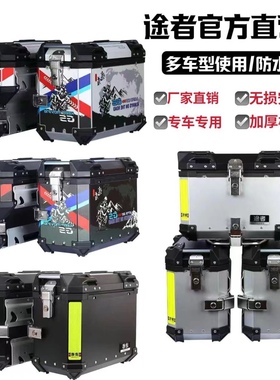 GW250A途者铝合金边箱三箱尾箱后备箱猛鸷CBF190飞致DL250三箱