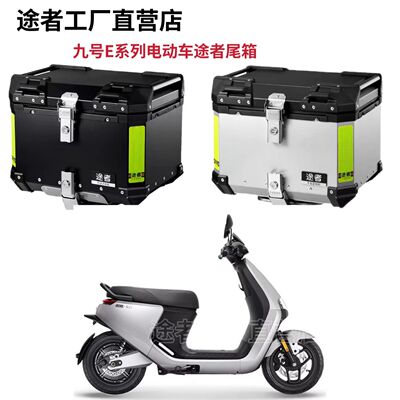 摩托车铝合金尾箱电动车后备箱