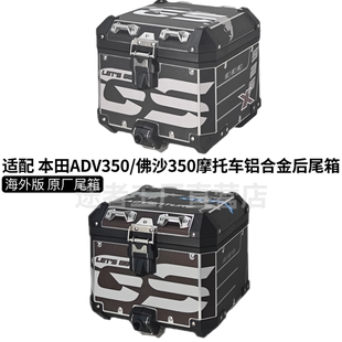 GSADV适用于配本田ADV350摩托车佛沙350快拆后尾箱铝合金备箱尾架