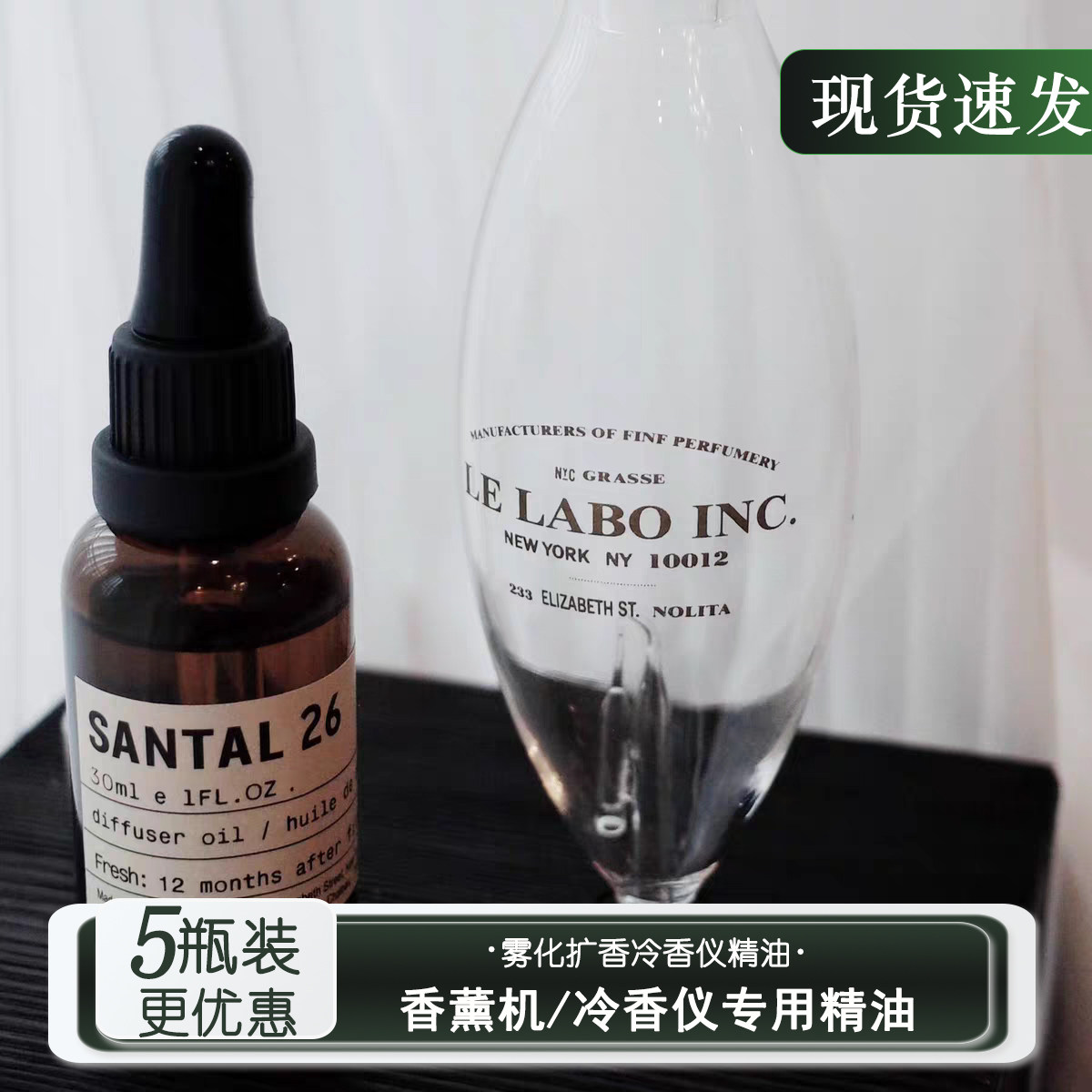 油性香薰精油专用补充液檀香蓝风铃香薰机扩香器扩香机通用30ml