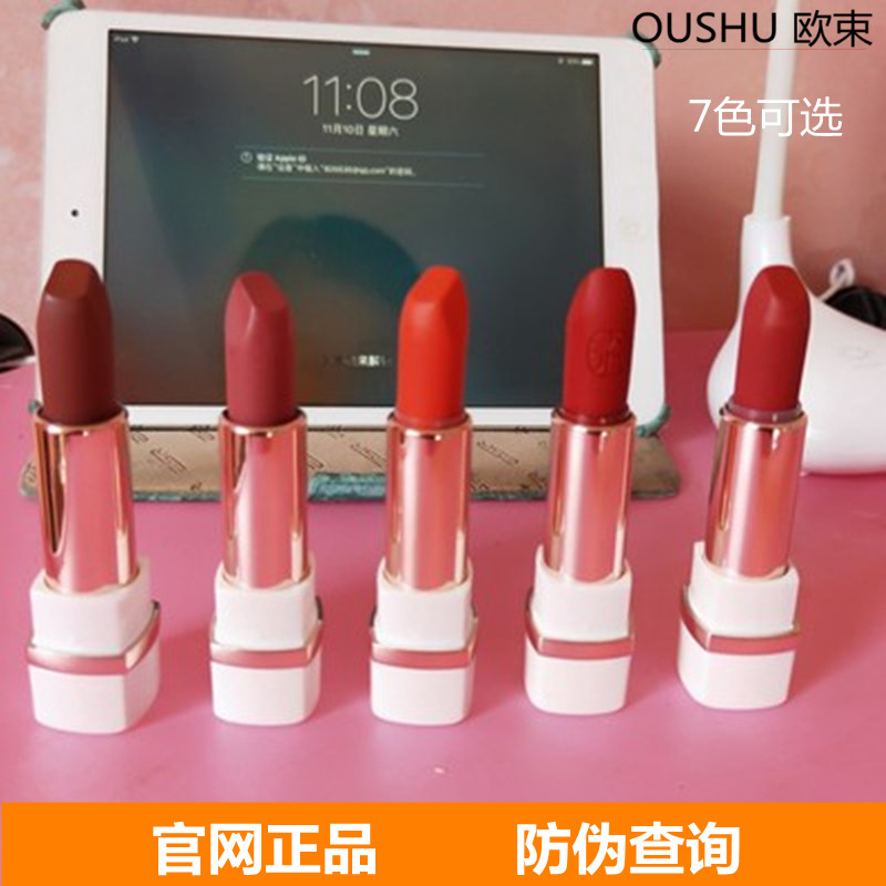 券后48.00元欧束致臻魅色丝绒唇膏口红哑光女237可可深棕官方官网正品