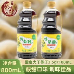 珍棣道阳信鸭梨醋酿造食醋家用调料凉拌香醋水饺醋甜醋调味品果醋