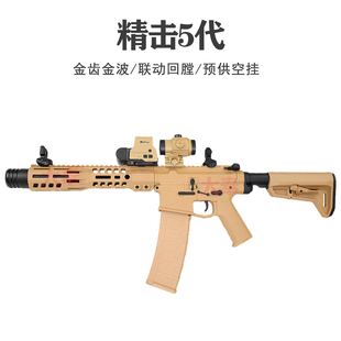精击SLR五代玩具枪B56电动连发5代cs模型儿童男孩发射器wargame