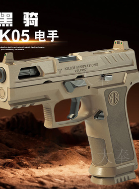 黑骑dk05电手p320ki仿真成人男孩玩具枪模型电动尼龙发射器wargam