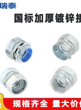 包塑金属软管接头蛇皮管国标