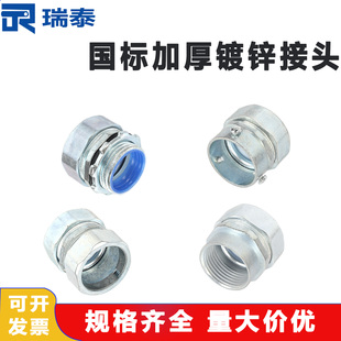 国标包塑金属软管接头蛇皮管外牙卡套内牙三柱自固接头DPJ