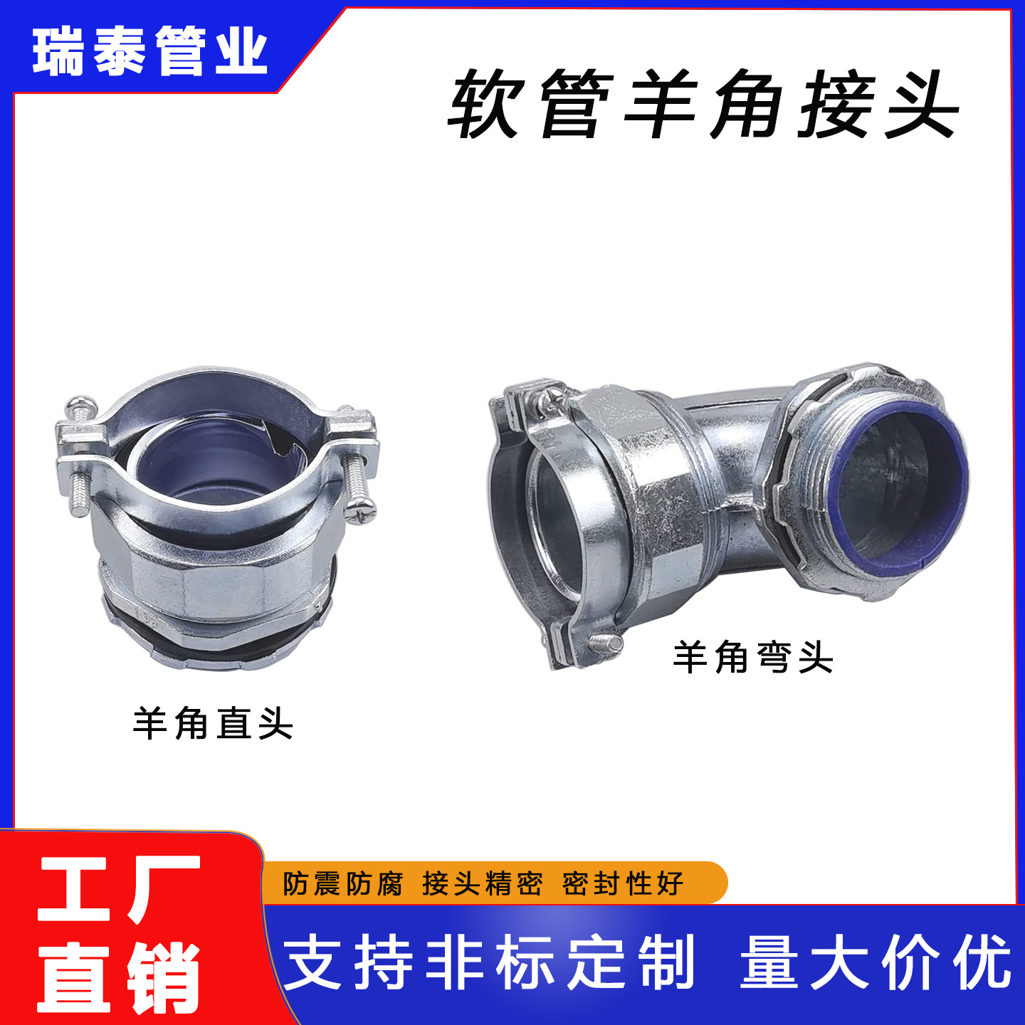 不锈钢防爆编织软管接头 羊角接头 羊角弯头接头 包塑软管接头