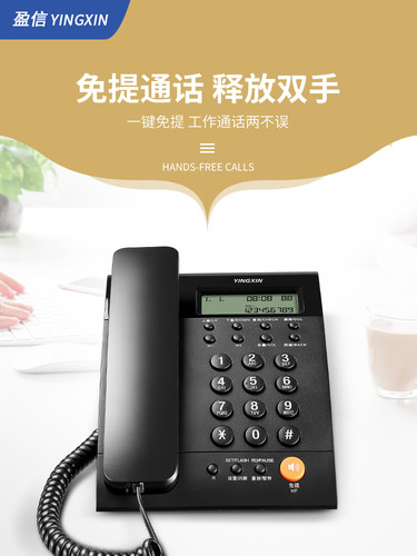 盈信新款有线电话座机坐式来电显示电话家用办公电话机办公室固话