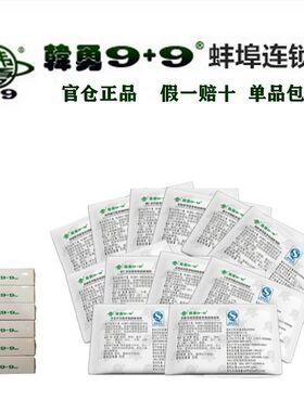 韩勇9+9 止脱生发散正品    【30年品牌  包邮包退】