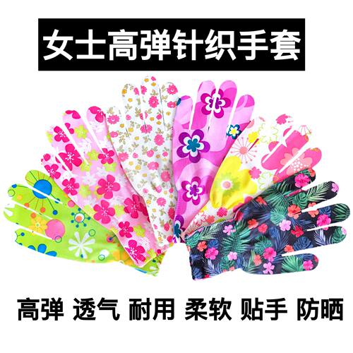 花色薄弹力手套防晒尼龙工作采摘