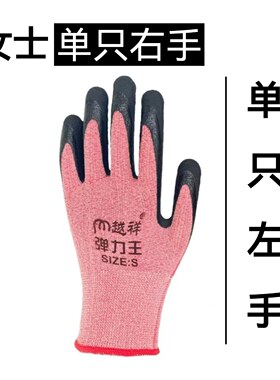 女士小号单只左手单独右手单卖一只手劳保手套带胶弹力王耐磨干活