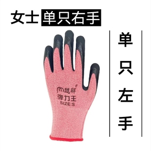女士小号单只左手单独右手单卖一只手劳保手套带胶弹力王耐磨干活