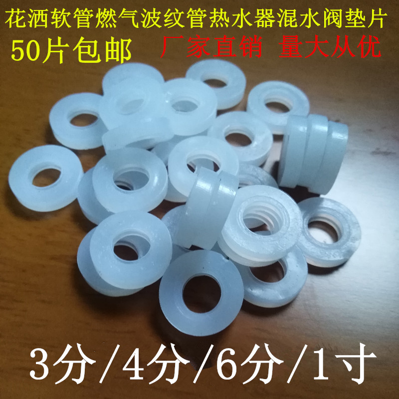 波纹管软管进水管密封圈垫片过滤网4分6分1寸燃气管硅胶橡胶垫圈