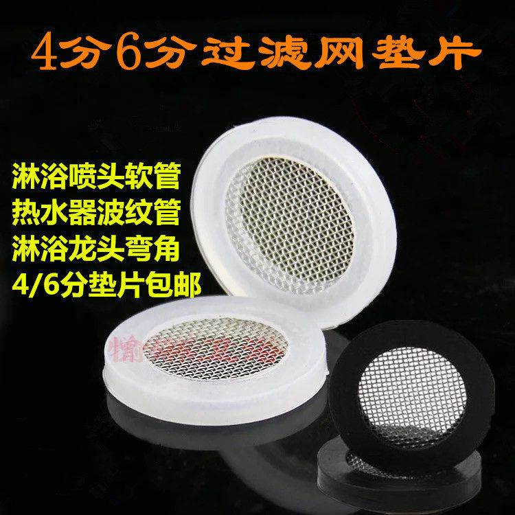 淋浴花洒软管混水阀密封圈4分6垫圈