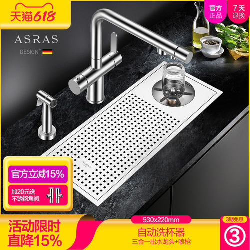 阿萨斯不锈钢咖啡厅洗杯器水槽