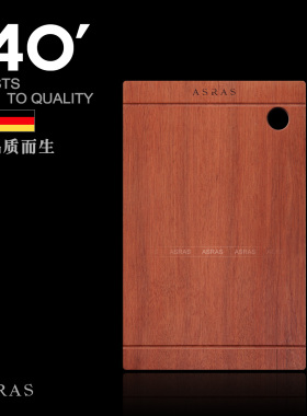 ASRAS/阿萨斯 沙比利菜板厨房切菜板 手工水槽配套菜板 砧板