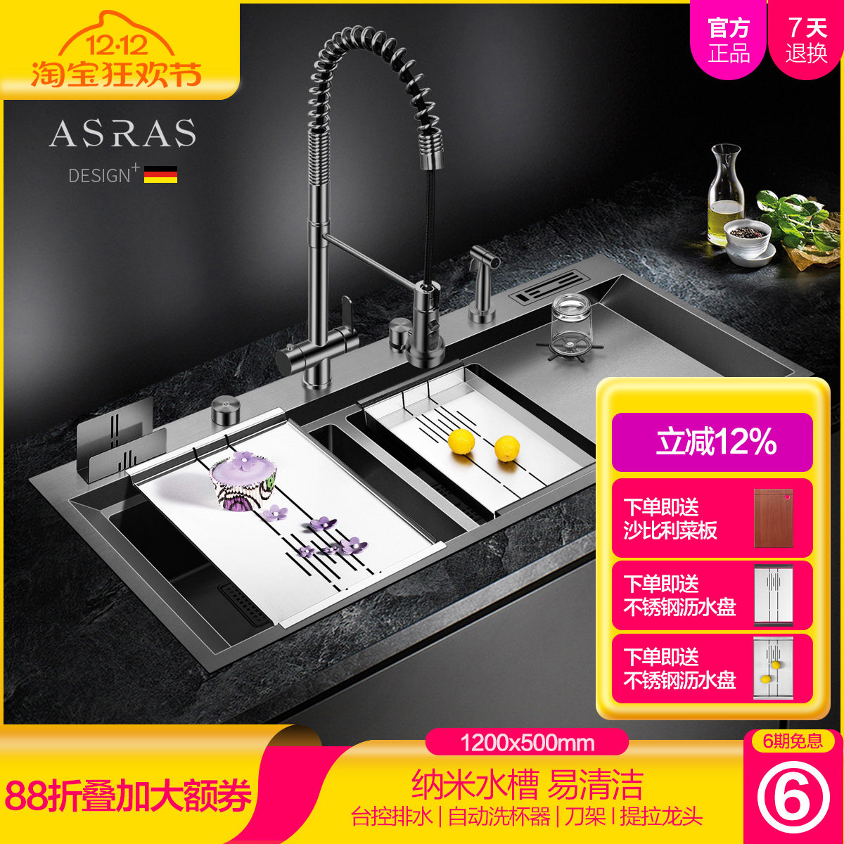 阿萨斯家用不锈钢厨房水槽