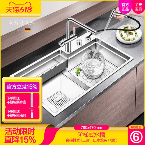4mm阶梯式水槽阿萨斯304不锈钢