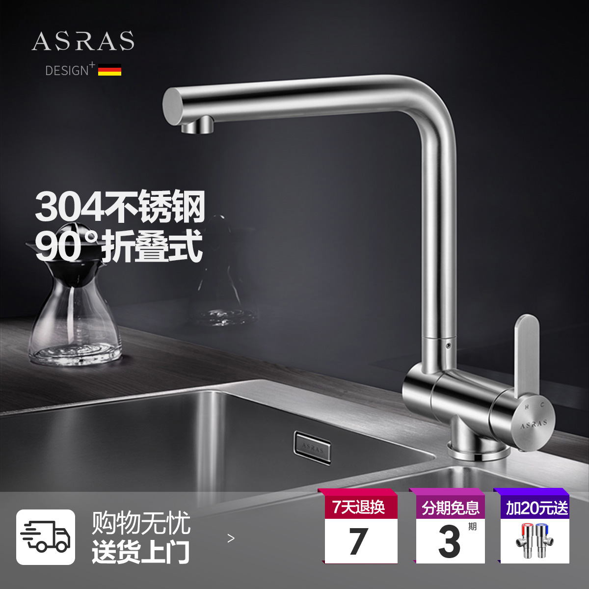 阿萨斯折叠304不锈钢厨房龙头