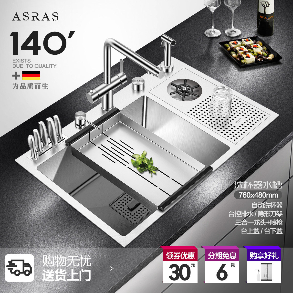 阿萨斯不锈钢洗杯器水槽套餐高压自动奶茶咖啡厅酒水吧台单槽,家装主材,水槽套餐,淘宝优惠券,粉丝福利购,淘宝优惠卷