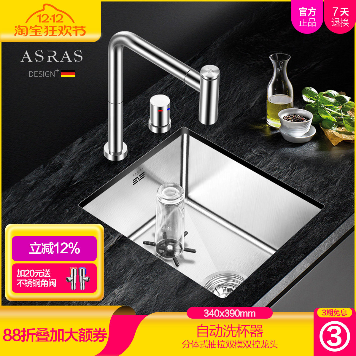 阿萨斯不锈钢水槽套餐小单槽水台