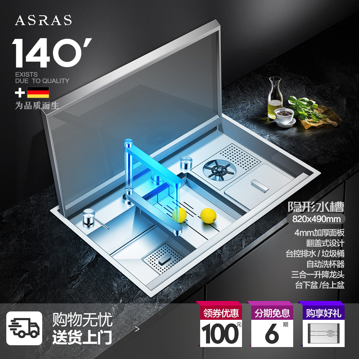 手工不锈钢阿萨斯带盖板