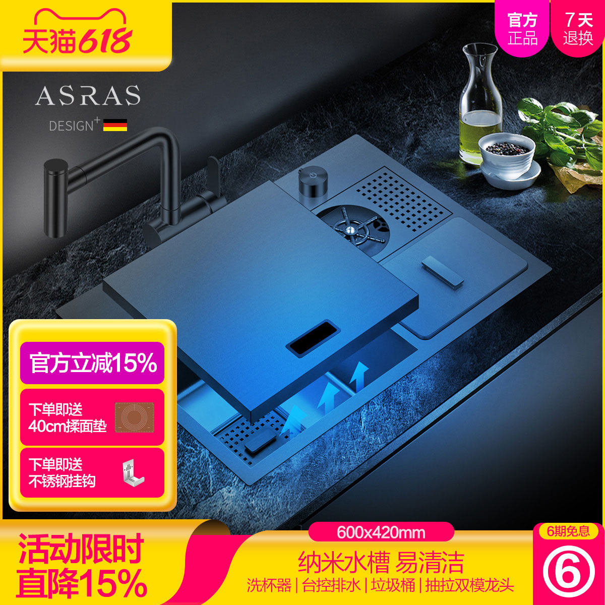 阿萨斯厨房水槽洗菜盆黑色纳米单槽吧台洗杯器平板带垃圾桶洗碗池