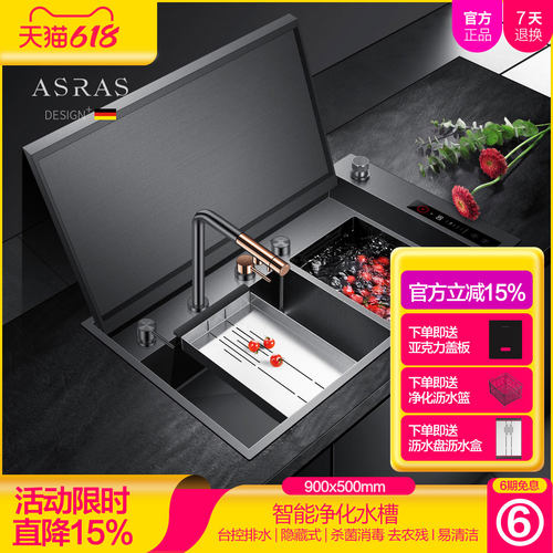 阿萨斯智能净化水槽果蔬净化双槽