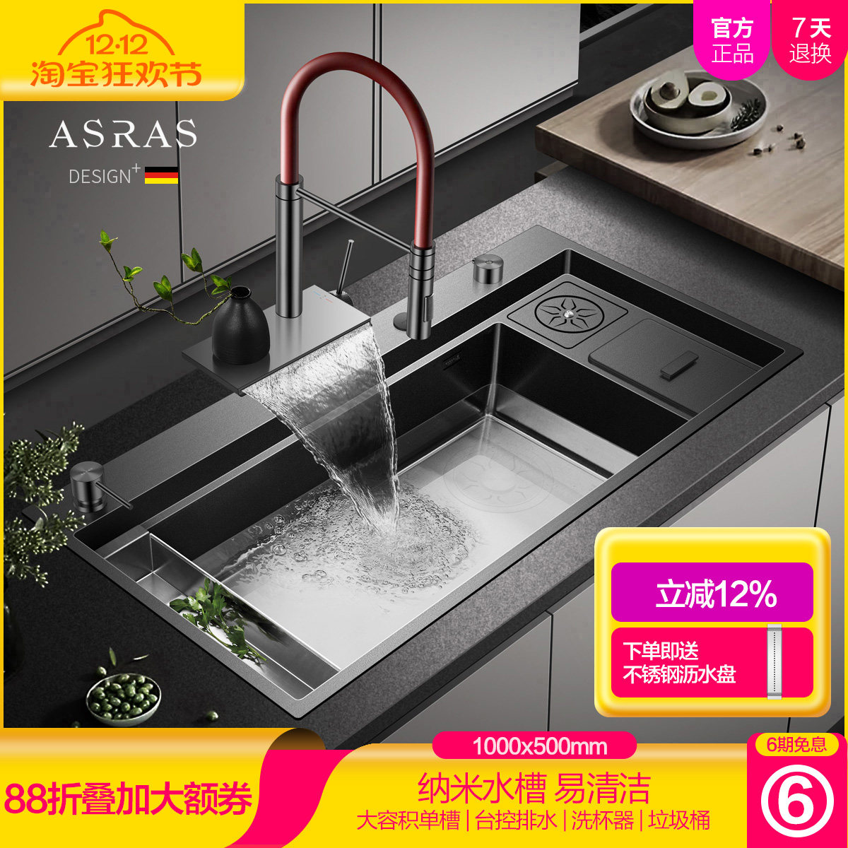 阿萨斯佛山304不锈钢带洗杯器