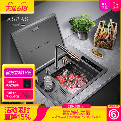 阿萨斯纳米果蔬净化净化洗杯器