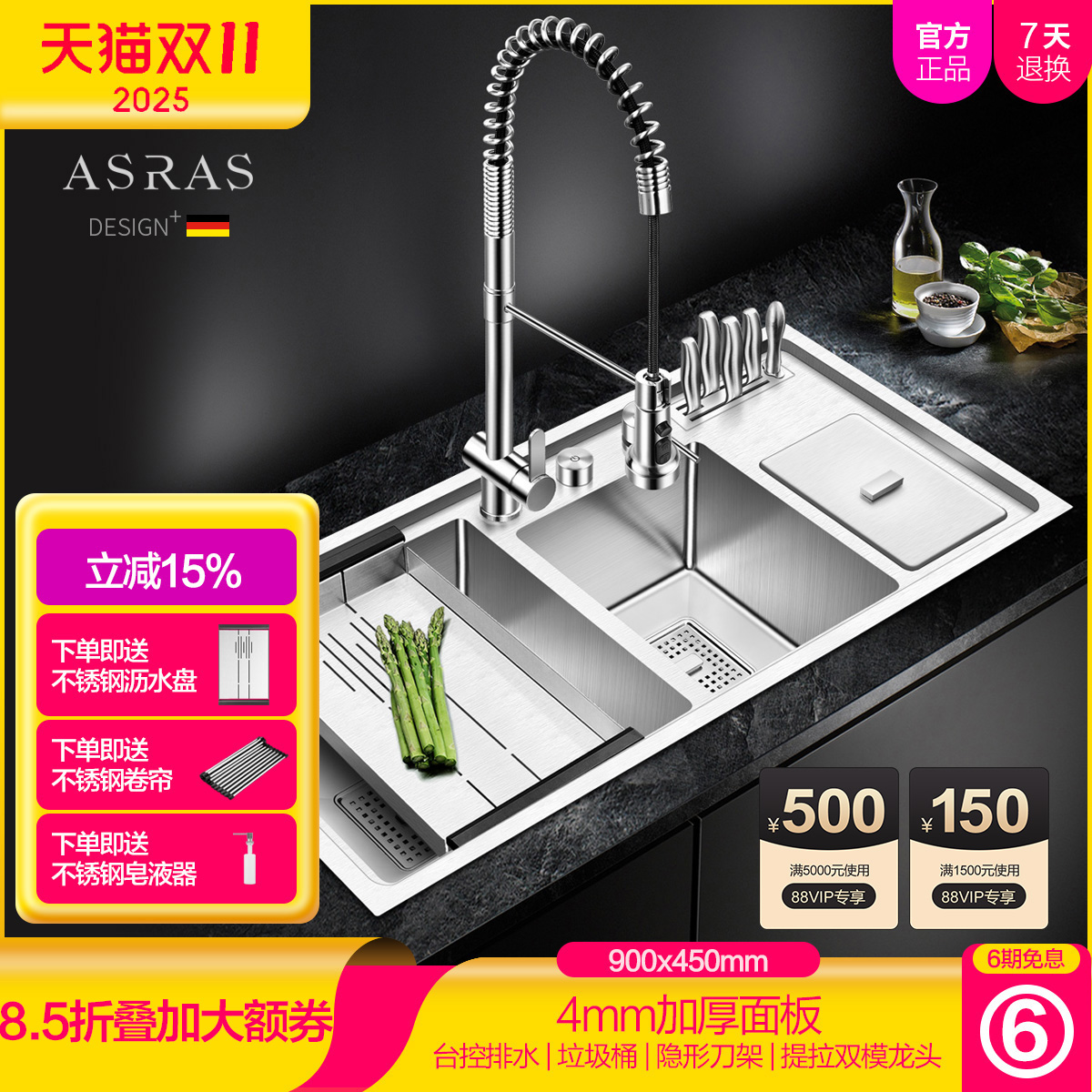 ASRAS/阿萨斯不锈钢手工盆垃圾桶
